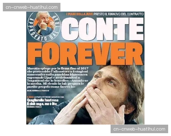 《米兰体育报》推出数据专栏，首期聚焦“转换的艺术”