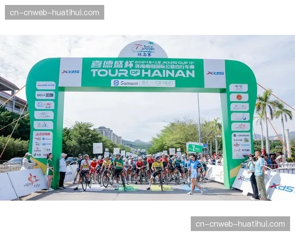环海南岛国际公路自行车赛4月15日开赛，20支车队角逐20万美元总奖金